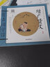 增廣賢文 有聲國學(xué)館·掃碼聽(tīng)讀彩圖注音小學(xué)生課外書(shū)兒童文學(xué)國學(xué)啟蒙中華傳統文化啟蒙讀本 曬單實(shí)拍圖
