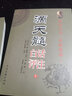滴天髓白話(huà)評注上下冊 劉伯溫原著(zhù)圖解精解四柱八字命理學(xué)入門(mén)基礎 曬單實(shí)拍圖