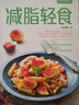 減脂輕食(薩巴廚房) 曬單實(shí)拍圖