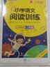 2022年全易通二年級(jí)語文閱讀理解訓(xùn)練61篇語文課外閱讀上下冊(cè)合訂本 曬單實(shí)拍圖