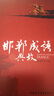 邯鄲成語(yǔ)典故 曬單實(shí)拍圖