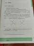 量子力學(xué)講義 量子科學(xué)出版工程第二輯 中科大出版社 精裝 曬單實拍圖