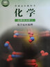 新華書(shū)店2025新版魯科版高二化學(xué)選擇性必修一化學(xué)教材 高中化學(xué)選修一 高中化學(xué)選擇性必修第一冊(cè)化學(xué)反應(yīng)原理課本教科書(shū)山東科學(xué)技術(shù)出版社 曬單實(shí)拍圖