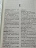 學(xué)生成語(yǔ)詞典(辭海版)(精)/學(xué)生系列辭書(shū) 曬單實(shí)拍圖