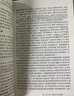 馬克思主義哲學(xué)教程/普通高等教育“十五”國家級規(guī)劃教材 曬單實拍圖