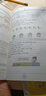 全易通數(shù)學五年級上冊 青島版小學教輔2019秋季 全易通小學教輔全面解讀同步輔導知識點全解全析 曬單實拍圖