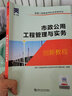 天一二級建造師教材2024年考試教材試卷建筑市政公路機電水利水電五專(zhuān)業(yè)五專(zhuān)業(yè)可選 【公路專(zhuān)業(yè)+施工管理+建設工程法規】教材+試卷 曬單實(shí)拍圖