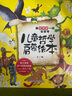 兒童哲學(xué)啟蒙繪本(套裝全7冊)七個(gè)童話(huà)哲理巧思的故事 認識世界認識自己認識人生培養孩子獨立人格 曬單實(shí)拍圖