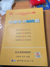 官方旗艦店】備考2025年12月張劍黃皮書英語全國CET六級聽力專項訓(xùn)練600題六級考試專項訓(xùn)練閱讀狂歡節(jié) 曬單實拍圖