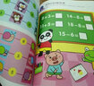 幼兒全腦開發(fā)：我愛數(shù)學(xué)（5-6歲 上 附精美獎勵貼紙） 曬單實拍圖