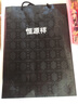恒源祥兒童羊毛褲大童加厚保暖褲純羊毛 女童 黑色 常規 130 (男女童通用款 無(wú)門(mén)襟) 曬單實(shí)拍圖