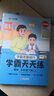 2025新版黃岡學(xué)霸筆記1-6年級上冊語(yǔ)文數學(xué)英語(yǔ)人教北師蘇教版一年級二年級三年級四年級五年級六年級同步課本講解小學(xué)課堂筆記教材解讀全解預習復習資料輔導書(shū)隨堂筆記 【1本】語(yǔ)文（人教版） 六年級上冊 曬單實(shí)拍圖