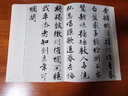 唐寅落花詩冊（修訂版）/歷代碑帖法書選 曬單實(shí)拍圖
