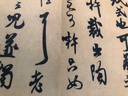 歷代名帖宣紙高清大圖：宋米芾晉紙帖 曬單實(shí)拍圖