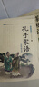 書聲瑯瑯國學(xué)誦讀本：孔子家語 曬單實拍圖