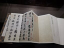 經(jīng)折裝米芾《苕溪詩(shī)帖》行書毛筆書法字帖譯文簡(jiǎn)體原作高清成人學(xué)生臨摹鑒賞收藏古碑帖書法入門初學(xué)正版書籍 曬單實(shí)拍圖