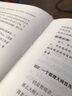 管事先管人，管人要管心 曬單實(shí)拍圖