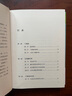 西域游歷叢書08·發(fā)現(xiàn)藏經(jīng)洞 曬單實(shí)拍圖