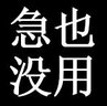 信息光學教程（第二版） 曬單實拍圖