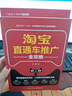 淘寶直通車(chē)推廣全攻略 曬單實(shí)拍圖