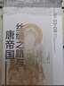 理想國講談社:興亡的世界史（精裝全9冊） 曬單實(shí)拍圖