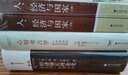 經(jīng)濟(jì)增長理論史：從大衛(wèi)·休謨至今 經(jīng)濟(jì)思想譯叢 曬單實(shí)拍圖