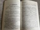 常微分方程穩(wěn)定性基本理論及應(yīng)用 曬單實(shí)拍圖