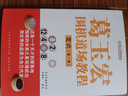 葛玉宏圍棋道場(chǎng)教程 定式（第一卷） 曬單實(shí)拍圖