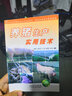 “廣東農(nóng)村青年科技文化活動(dòng)月”現(xiàn)代農(nóng)業(yè)技術(shù)實(shí)用教程：養(yǎng)豬生產(chǎn)實(shí)用技術(shù) 曬單實(shí)拍圖