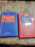 正版包郵 中醫必背hongbao書(shū) + 藍寶書(shū) 兩本套裝 第二2版 劉更生 主編 口袋書(shū)中醫基礎內含黃帝內經(jīng)傷寒論經(jīng)典中藥方劑針灸歌賦 曬單實(shí)拍圖