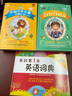 學(xué)前啟蒙：我的第1本英語(yǔ)詞典 曬單實(shí)拍圖