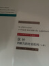 風(fēng)險(xiǎn)、不確定性與利潤(rùn)(漢譯名著本11) 曬單實(shí)拍圖