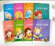 小故事大道理 全8冊 有聲伴讀注音彩繪本 兒童勵志成長(cháng)記故事書(shū)一二年級小學(xué)生讀物課外書(shū) 曬單實(shí)拍圖