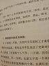 經(jīng)史子集 曬單實(shí)拍圖