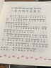 一百只蝸牛去旅行（拼音版） 曬單實拍圖