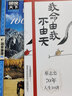 【正版包郵】無(wú)印良品管理筆記 松井忠三 著(zhù) 北京聯(lián)合出版公司 新華書(shū)店旗艦店圖書(shū)書(shū)籍 曬單實(shí)拍圖