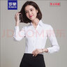 羅蒙（ROMON）襯衫女方領(lǐng)防走光通勤修身女士正裝面試商務(wù)職業(yè)裝工作服可繡logo 白色v長(cháng)袖-竹纖維 L /37碼(105-115斤) 曬單實(shí)拍圖