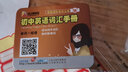 金山背單詞：初中英語(yǔ)詞匯手冊(cè)（單詞+短語(yǔ)）（W）（新版國(guó)際音標(biāo)注音） 曬單實(shí)拍圖