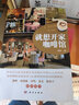 就想開家咖啡館 曬單實拍圖