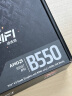 AMD 锐龙CPU搭华硕 主板CPU套装 板U套装 微星B550M MORTAR MAX WIFI R7 5700G(散片)套装(带核显) 实拍图