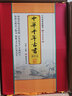 中華千年古書(shū)精華本 典藏珍本 全12冊國學(xué)常識一本學(xué) 中華常識正版增廣賢文蒙學(xué)國學(xué)知識中國經(jīng)典文化 曬單實(shí)拍圖