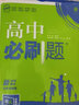 【專(zhuān)項可選】高考必刷題英語(yǔ)專(zhuān)項突破英語(yǔ)讀后續寫(xiě)語(yǔ)法填空英語(yǔ)閱讀理解7選5完型填空題型合練 高三高考英語(yǔ)專(zhuān)項訓練分題型強化 【英語(yǔ)1】語(yǔ)篇型語(yǔ)法填空（全國通用） 高考知識點(diǎn)自主復習資料 曬單實(shí)拍圖