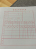 強林現(xiàn)金日記賬記賬本總賬明細帳本16K賬冊 銀行日記賬200頁 總賬 曬單實拍圖