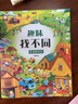 趣味找不同（全4冊）動物的樂園 開心幼兒園 忙碌的農場 熱鬧的工地 思維訓練益智早教游戲書 曬單實拍圖