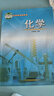 新華書(shū)店魯教版九年級(jí)上冊(cè)化學(xué) 九年級(jí)化學(xué) 九年級(jí)化學(xué)上冊(cè)山東版 化學(xué)九年級(jí)上冊(cè) 九上化學(xué) 初中化學(xué)教材 初三化學(xué)課本教科書(shū) 曬單實(shí)拍圖