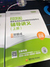 2025新大綱【官方直營(yíng)】賀銀成執業(yè)助理醫師2025輔導講義上下冊 國家臨床助理醫考試書(shū)職業(yè)醫考資格證用書(shū) 2025賀銀成助理醫師輔導講義上下冊【全2冊】 曬單實(shí)拍圖