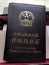 巴瑪特（Bal Manent）頭層牛皮律師證皮套律師職業(yè)資格證外殼實(shí)習(xí)律師執(zhí)業(yè)證證件保護(hù)套 亮黑色 曬單實(shí)拍圖