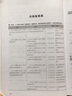 中華人民共和國職業(yè)分類大典(2022年版) +應用指南  國家職業(yè)分類大典修訂工作委員會 中國勞動社會保障出版社 【單冊】中華人民共和國職業(yè)分類大典 曬單實拍圖