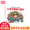上學(xué)不再丟三落四——我愛(ài)一年級(jí)系列 曬單實(shí)拍圖
