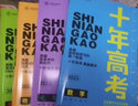 維克多新高中英語(yǔ)詞匯/新高中初中英語(yǔ)同步詞匯筆記系列/詞匯大綱/（多本可選） 新高中英語(yǔ)詞匯新高中英語(yǔ)詞匯天天練英語(yǔ)外刊限時(shí)訓練（全國通用）京東快遞 維克多·初中詞匯 曬單實(shí)拍圖